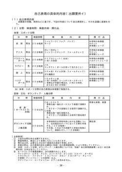 このページのPDFファイル（PDF：11KB）