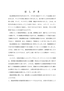は し が き - 大蔵財務協会