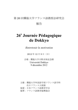 26 e Journée Pédagogique de Dokkyo