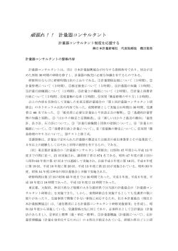 頑張れ！！ 計量器コンサルタント