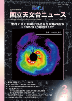 2011年3月号（PDF）