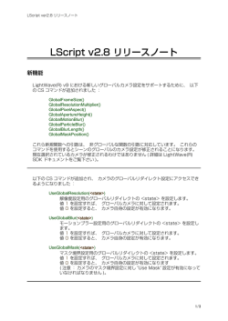 LScript リリースノート