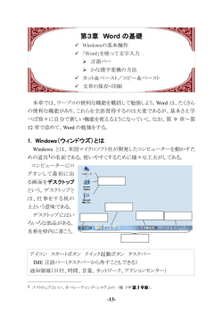 第3章 - 学校法人東洋英和女学院