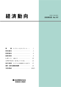ファイルダウンロード - 住商アビーム自動車総合研究所