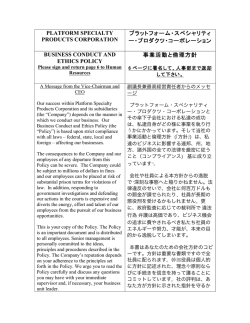 PSP Business Conduct and EthicsPolicy - 1211