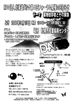 橡 hokkaidou.darc.forum