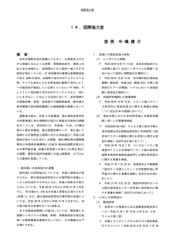 14． - 国立感染症研究所