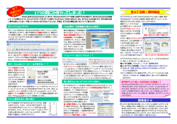 いつの間にか変わってしまった！