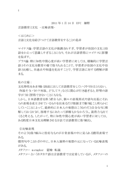 動物との語句