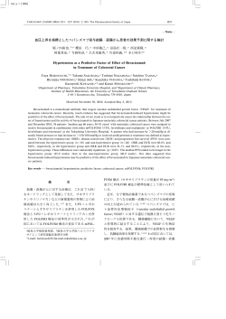 血圧上昇を指標としたベバシズマブ投与結腸・直腸がん患者の - J