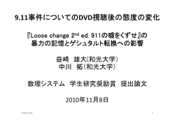 発表論文