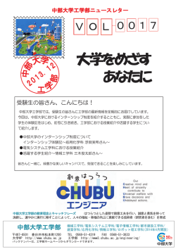 大学をめざす あなたに