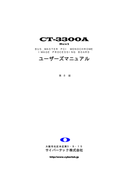 CT3300a．pdf （ダウンロード：467Kb）