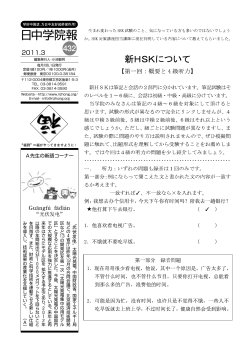 1 - 中国語の日中学院