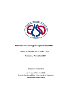 Extracorporeal Life Support Organization (ELSO)
