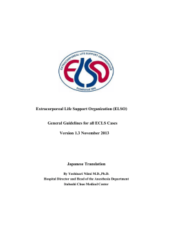 Extracorporeal Life Support Organization (ELSO)