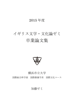 卒業論文集 - RLG研究会