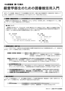 経営学部（275KB）