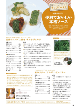 12-13レシピ／菜園_ol