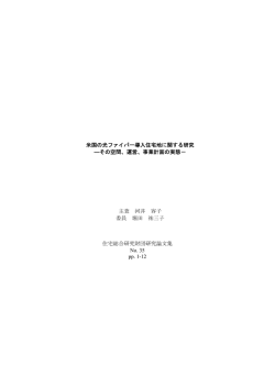 download-PDF - Penguin Environmental Design