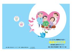 ユーエフティを服用される方へ