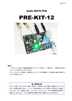 PRE-KIT-12