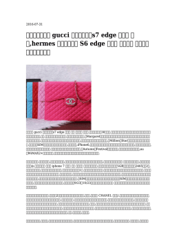 gucci ギャラクシーs7 edge カバー 財布