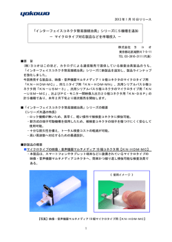 インターフェイスコネクタ簡易接続治具