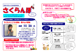 さくらんぼ2012年Vol.14(PDF文書)