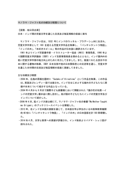 文学の子どもたち