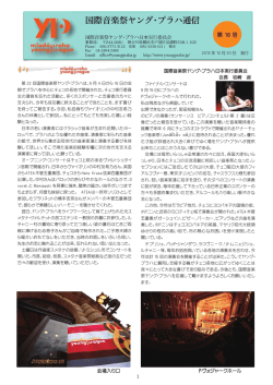 第 18 号 - 国際音楽祭ヤング・プラハ