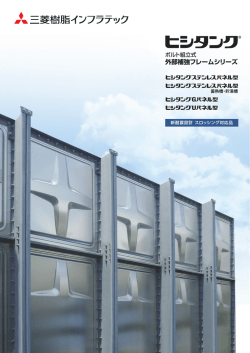 カタログダウンロード（PDF形式：2.9MB）