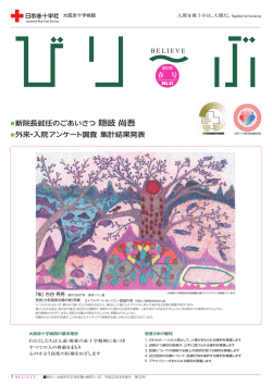 第32号 - 大阪赤十字病院