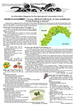page1-4 - 高知県国際交流協会