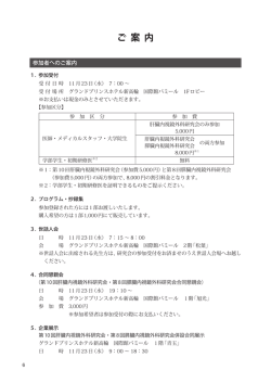 ご 案 内