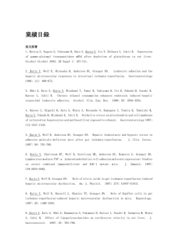 研究業績（pdf） - 国際医療福祉大学