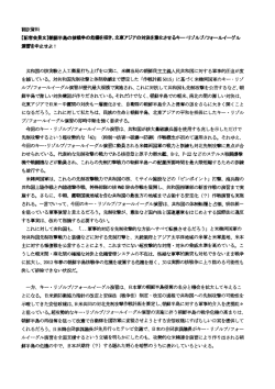 翻訳資料 【記者会見】朝鮮半島の核戦争の危機を招き、北東アジアの