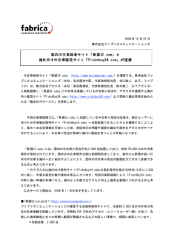 PDFファイル - ファブリカコミュニケーションズ