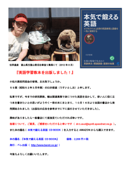 英語学習教本を出版しました！ - 東京都立小松川高等学校同窓会