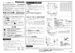 注意 警告 - パナソニック