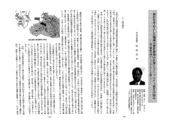 『神道文化』新井君美氏論文 - 鎮守の森コミュニティ研究所