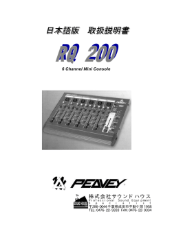 株式会社サウンドハウス