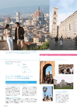 Case_02 キャンティの古城とフィレンツェ アグリツーリズモの生活