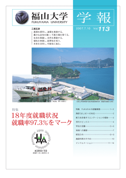 113号 7月10日発行