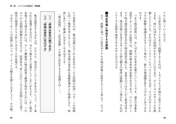 株式市場の2大原則