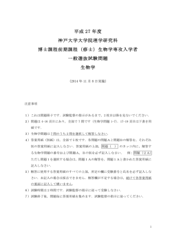 （修士課程）第3期 選抜試験問題