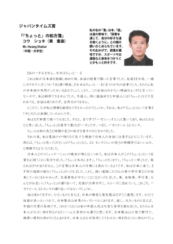 『あのーすみません、今日はちょっと・・・』 これは私が日本語を勉強し始め