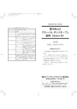 運用報告書（全体版）
