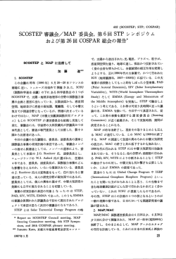 Page 1 602(SCOSTEP: STP:COSPAR) SCOSTEP審議会/MAP委員