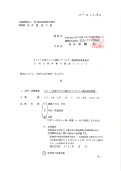 報告書1